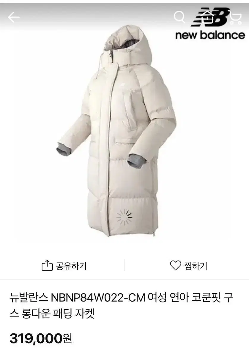 뉴발란스 NBNP84W022-CM 여성 연아 코쿤핏 구스 롱다운 패딩 자